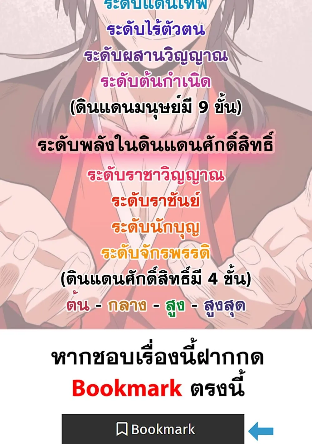 Magic Emperor ราชาจอมเวทย_ ตอนที่ ตอนที่ 865 รูปที่ 59