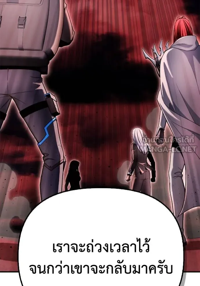 เกมของยอดมนุษย์ ตอนที่ 141 รูปที่ 49
