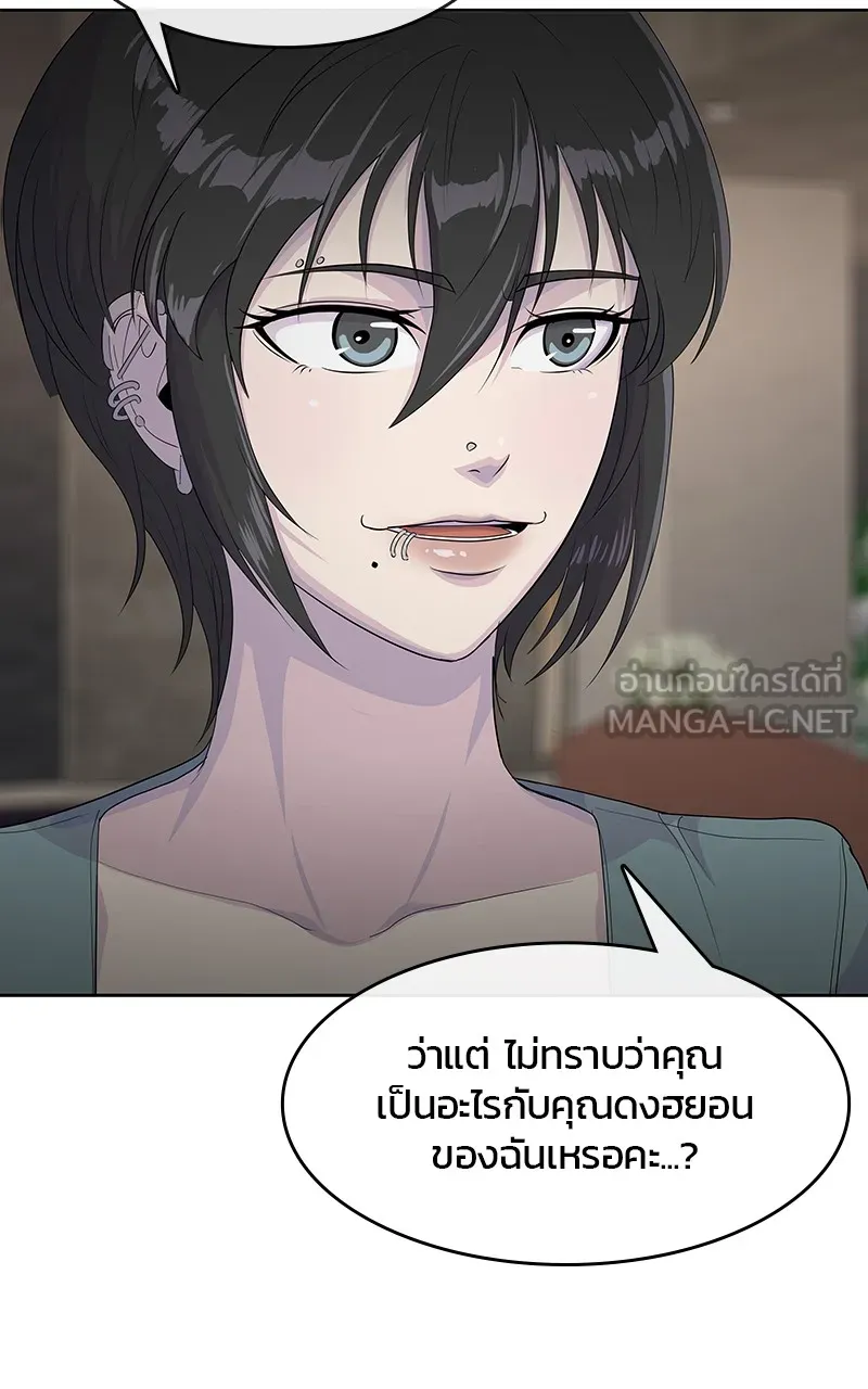 บันทึกครัวค่ายทหาร ตอนที่ 220 รูปที่ 89