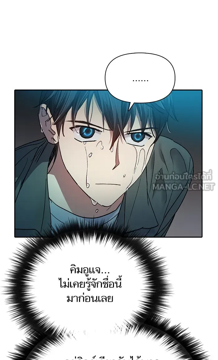 My S-Class Hunters ตอนที่ 36 ปล่อยไว้น่าจะดีกว่า รูปที่ 72