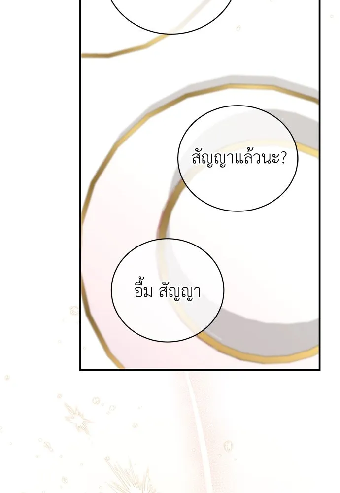 สาวใช้อย่างฉัน ขอเลือกหันหลังให้นาย ตอนที่ 26 รูปที่ 67