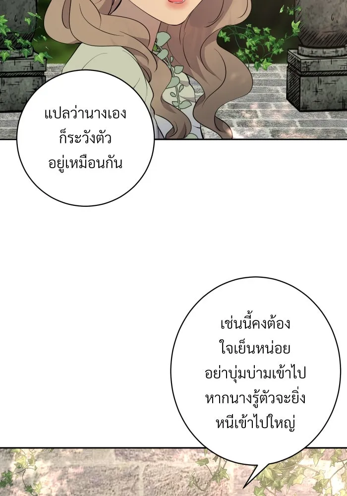 จันทร์เจ้า ตอนที่ ตอนที่ ๑๖  เข้ามาสิ รูปที่ 26