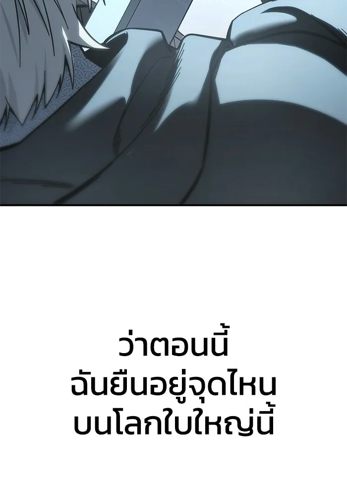 ยอดนักดาบผู้โอบอุ้มดารา ตอนที่ 127 รูปที่ 130
