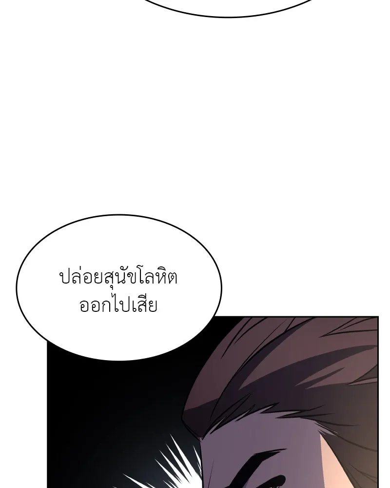 เกิดอีกทีเป็นว่าที่ประมุขลัทธิมาร ตอนที่ 72 รูปที่ 194