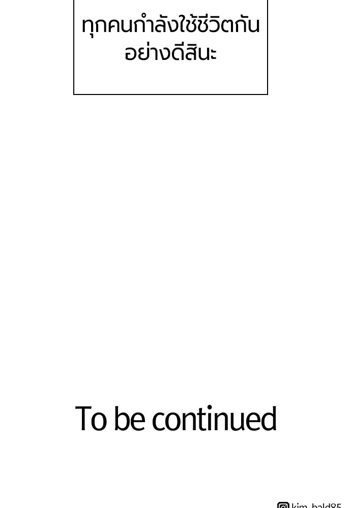 ยอดสถาปนิกผู้พิทักษ์อาณาจักร ตอนที่ 209 รูปที่ 142