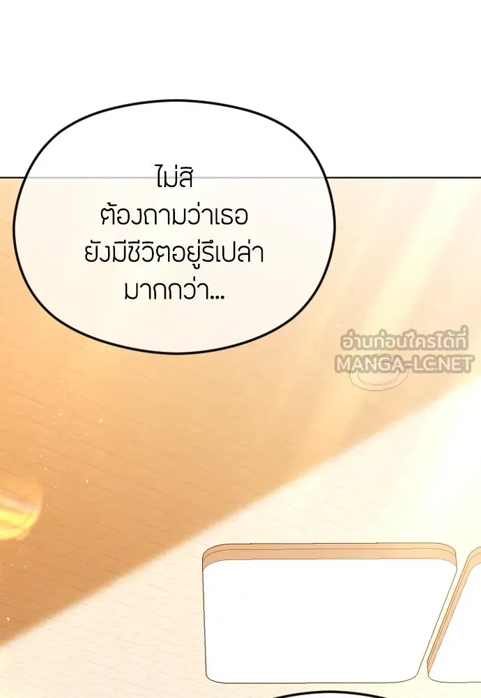 วิธีหนีตายจากนิยายโรคจิต ตอนที่ 67 รูปที่ 33