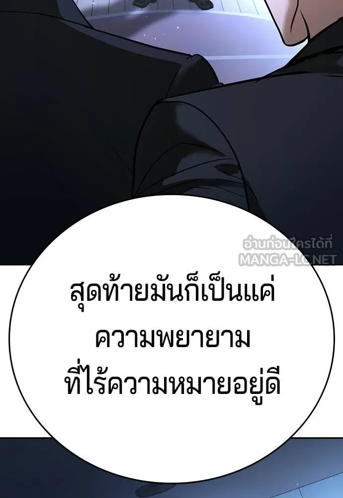 คูเซรา ตอนที่ 68 รูปที่ 159