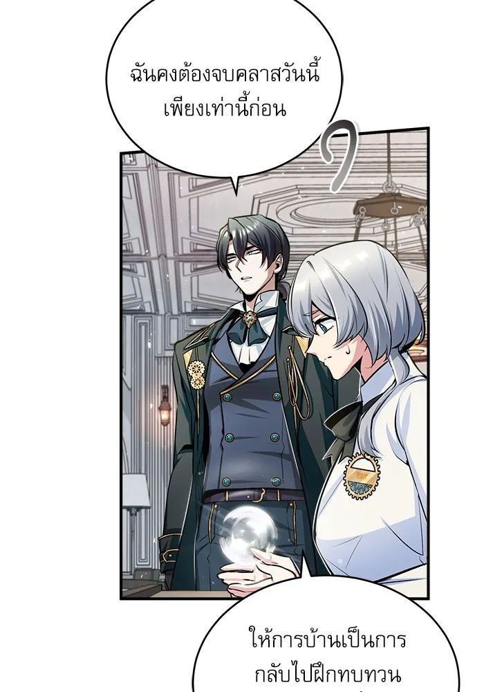 ศาสตราจารย์จำเป็นแห่งอะคาเดมี ตอนที่ 23 รูปที่ 94