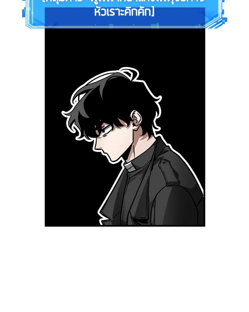 Omniscient Reader อ่านชะตาวันสิ้นโลก ตอนที่ 44 นักต้มตุ๋น (3) รูปที่ 10