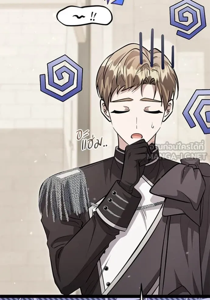 ป๊ะป๋าขา หนูลาแล้ว ตอนที่ 48 รูปที่ 45