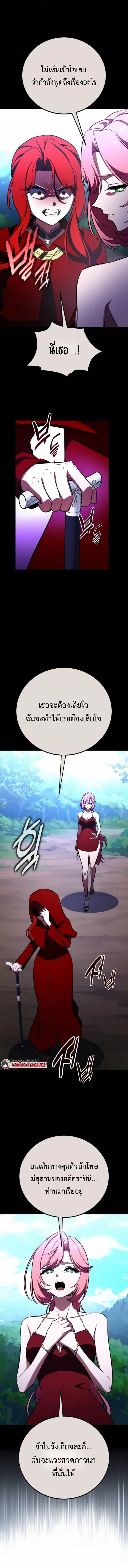 I Killed an Academy Player เม_อผมอยากฆ_าเพลเยอร_ ตอนที่ ตอนที่ 107 รูปที่ 4