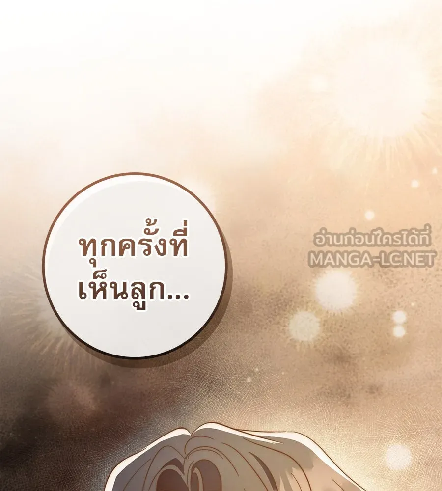เรือนจำรัก ตอนที่ 70 รูปที่ 60
