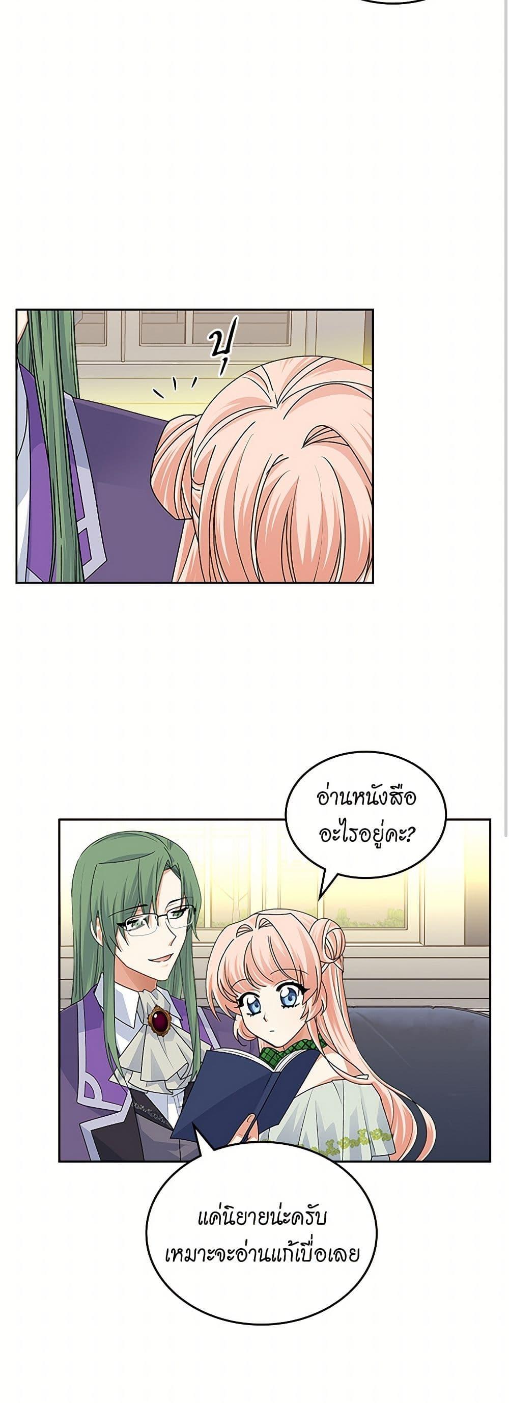 Manga-lc-com อ่านมังงะ อ่านการ์ตูน ออนไลน์ ฟรี The Antagonist’s Pet ตอนที่ 1 2 3 4 5 6 7 8 9 10 11 12 13 14 ฟรี ไม่มีโฆษณา Manga-lc - อ่าน มังงะ อ่าน การ์ตูน ออนไลน์ อ่านมังงะ ฟรี