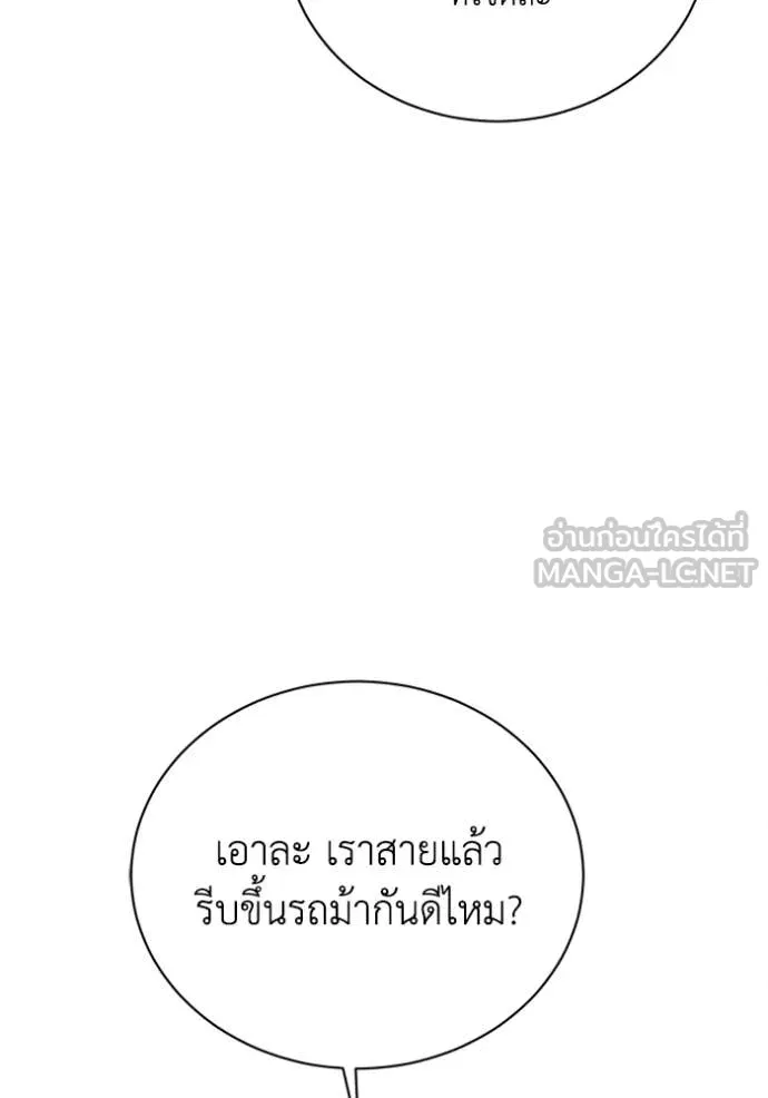 รักนะคะ ป๊ะป๋า ตอนที่ 18 รูปที่ 121