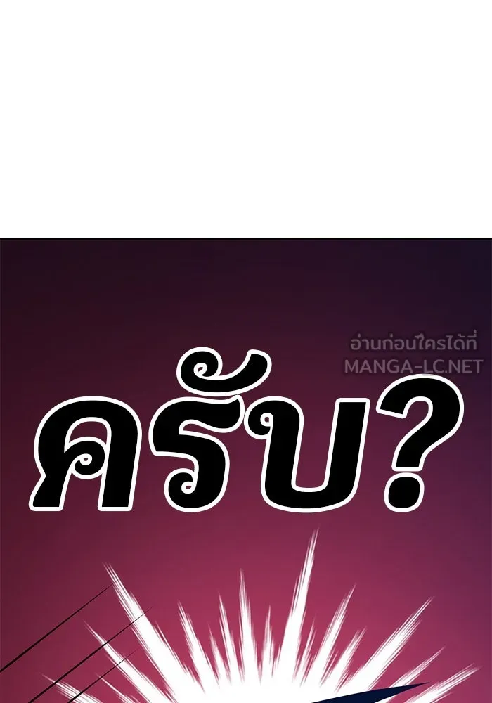 +99 ท่อนไม้พร้อมบวก ตอนที่ 26 รูปที่ 138