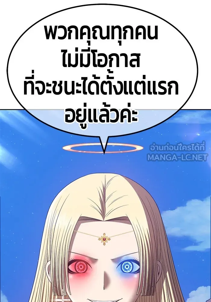 +99 ท่อนไม้พร้อมบวก ตอนที่ 53 รูปที่ 198