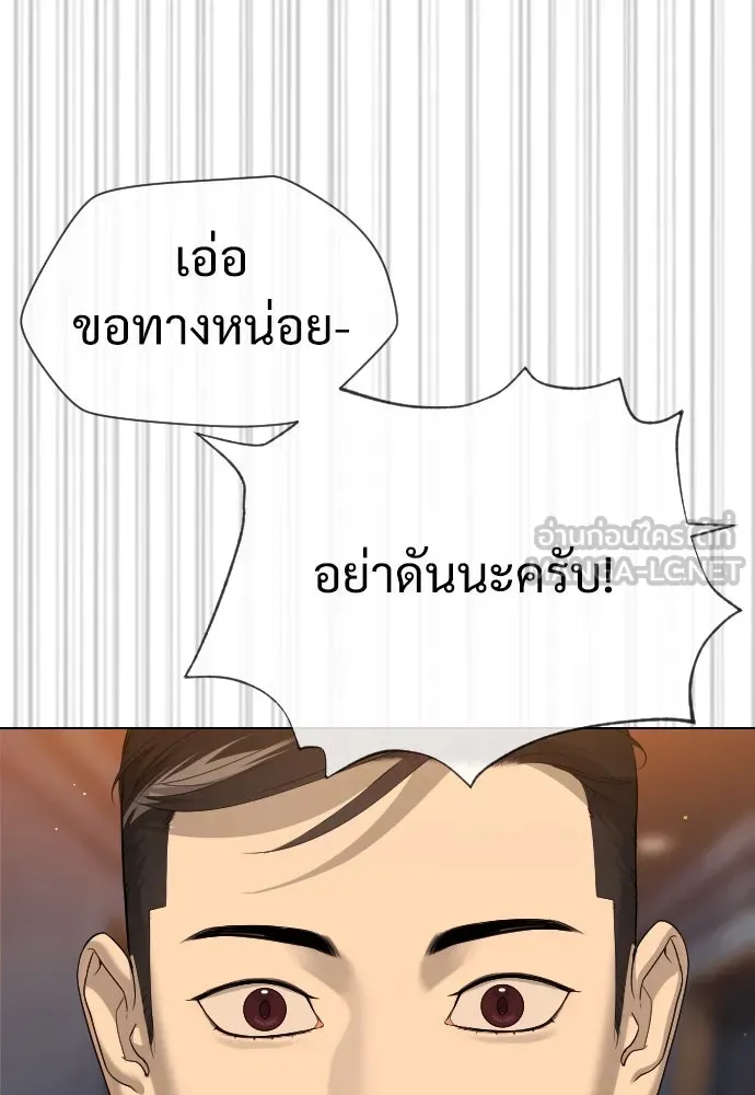 นักฆ่าย้อนวัย ตอนที่ 31 รูปที่ 36