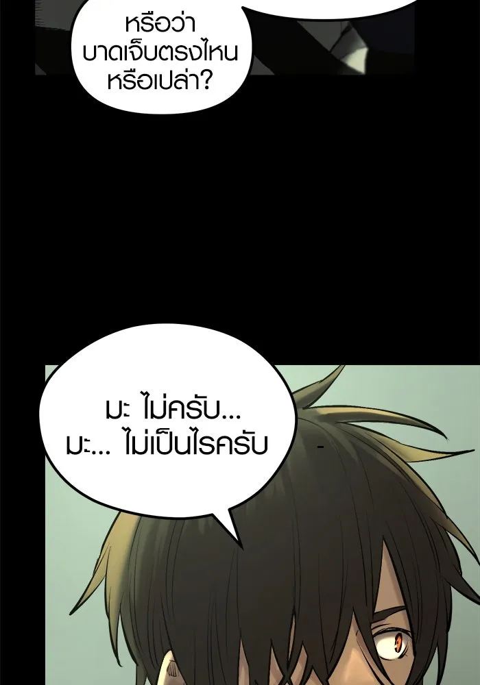 พลิกชะตาคว้าไอเทมระดับเทพ ตอนที่ 1 รูปที่ 223