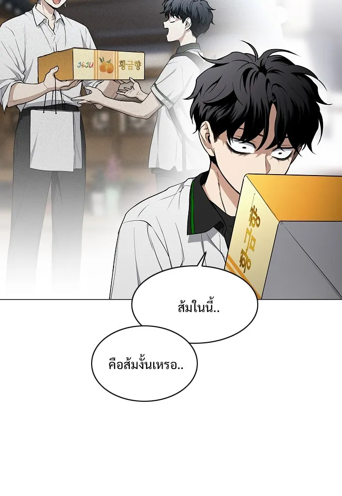 JAKDU ตอนที่ 68 รูปที่ 50