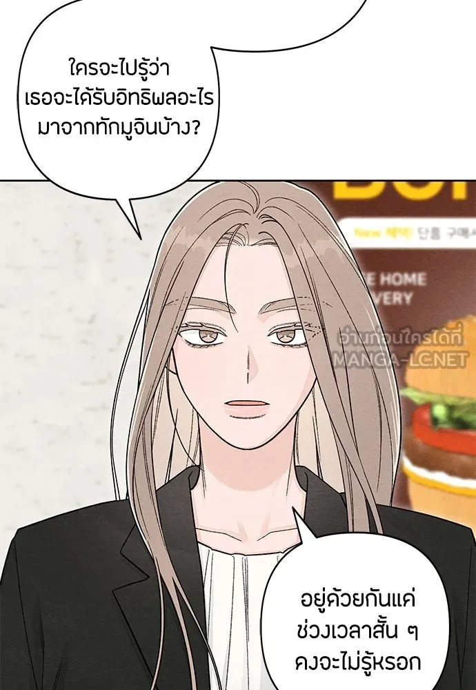 เป็นวัยรุ่นมันเหนื่อย ตอนที่ 110 รูปที่ 15