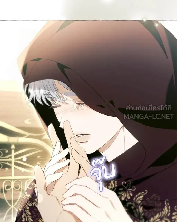 นึกว่าเป็นอิเซไค ตอนที่ 113 รูปที่ 8