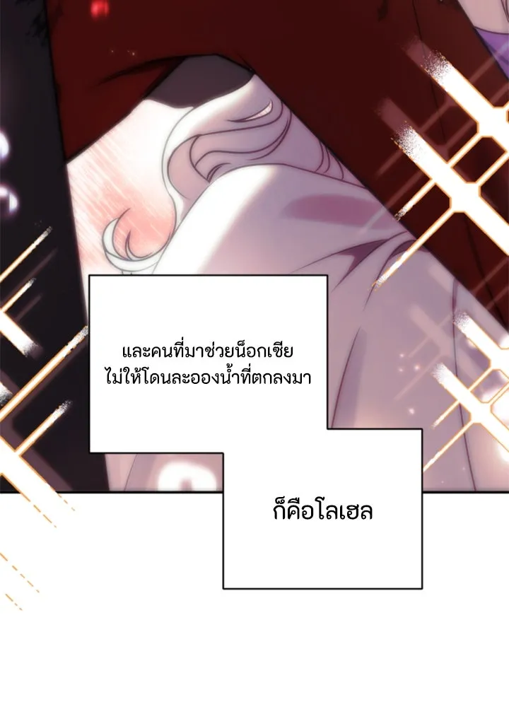 ตัวร้ายอย่างฉันขออยู่อย่างสงบ ตอนที่ 9 รูปที่ 95