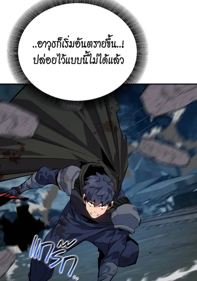 แยกร่างล่าอัตโนมัติ ตอนที่ 112 รูปที่ 98