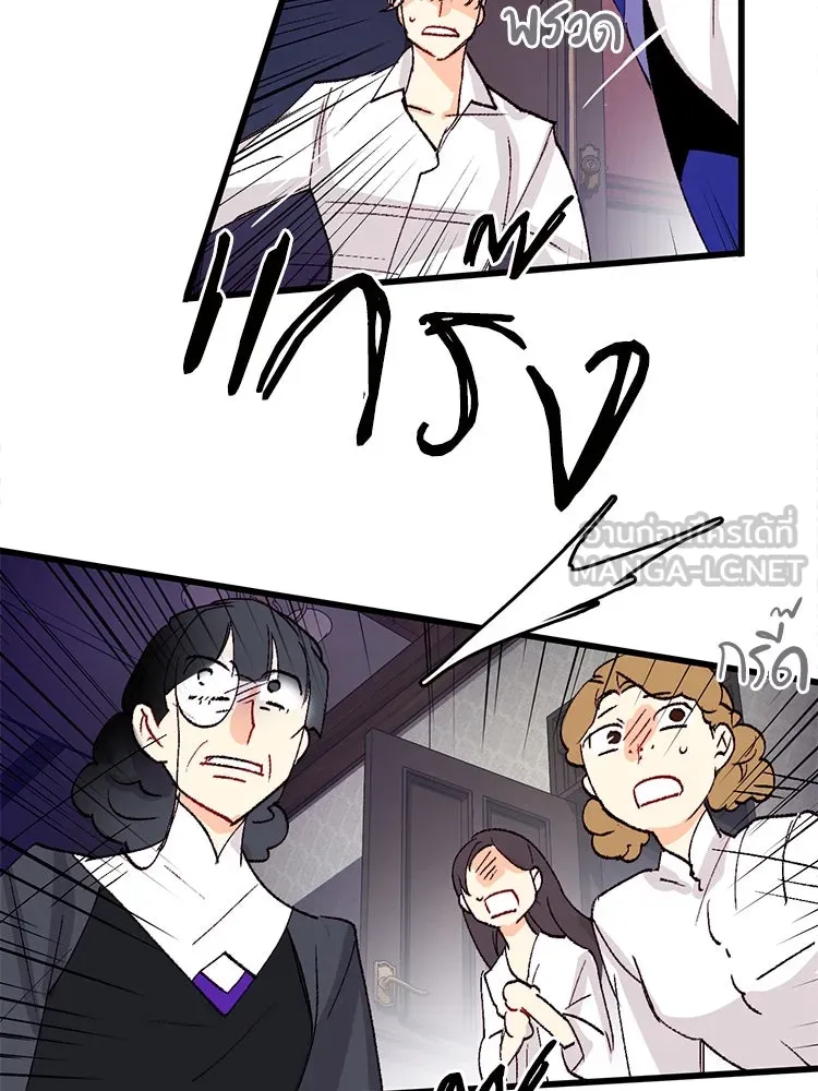 Bring the Love ตอนที่ 121 รูปที่ 78