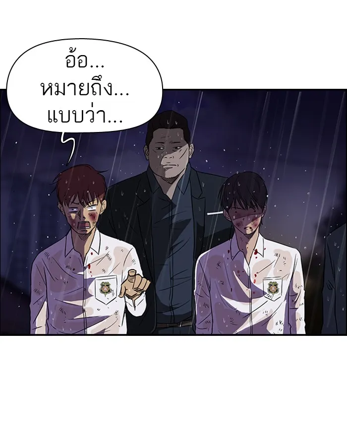 ปั่นสู้ฝันbrWind Breaker ตอนที่ 44 รูปที่ 11