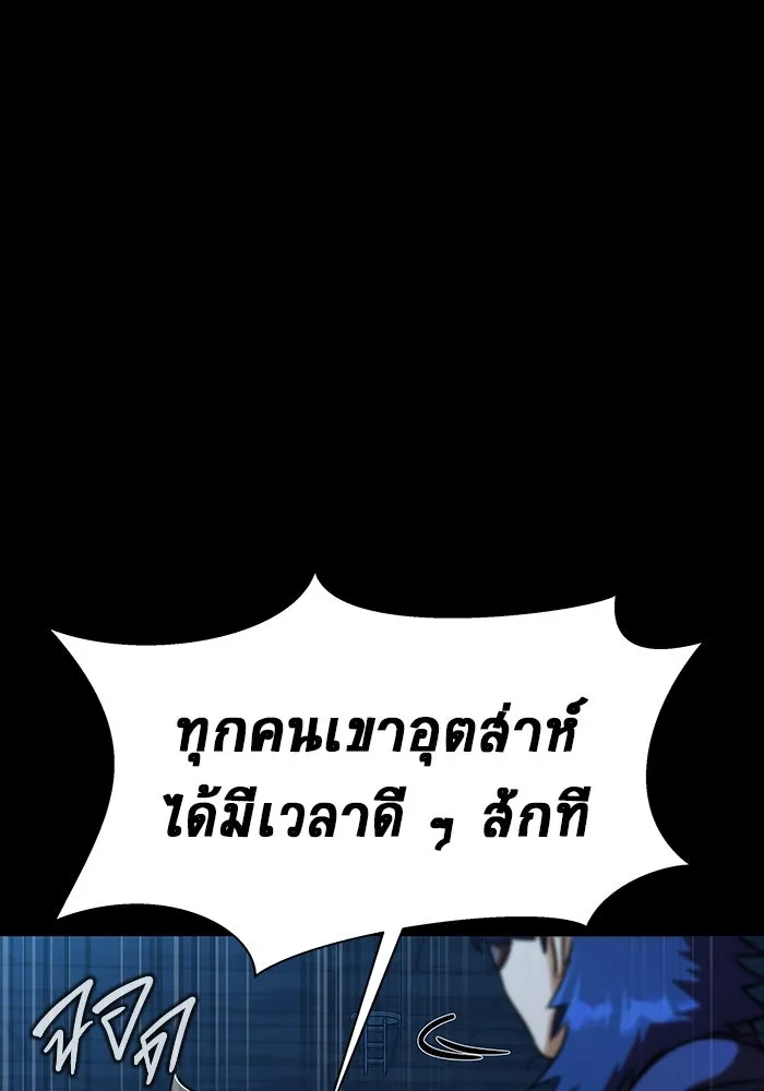 เพลเยอร์นักกินเหล็ก ตอนที่ 49 รูปที่ 35