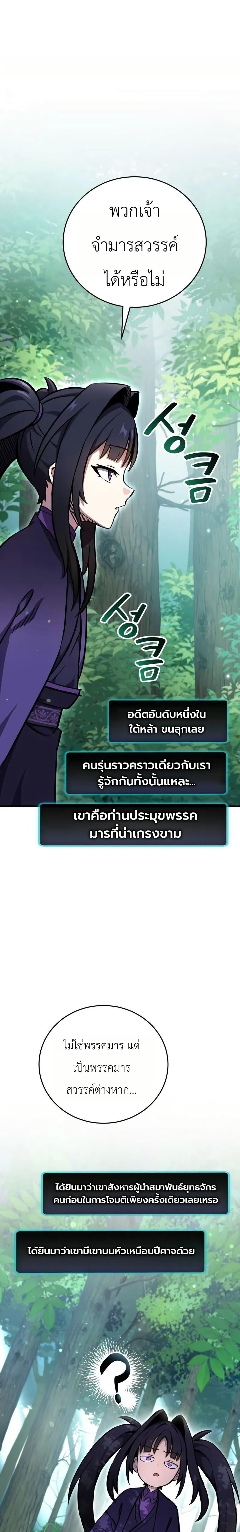 Manga-lc-com อ่านมังงะ อ่านการ์ตูน ออนไลน์ ฟรี The Heavenly Demons Otherworld Livestream ตอนที่ 1 2 3 4 5 6 7 8 9 10 11 12 13 14 ฟรี ไม่มีโฆษณา Manga-lc - อ่าน มังงะ อ่าน การ์ตูน ออนไลน์ อ่านมังงะ ฟรี