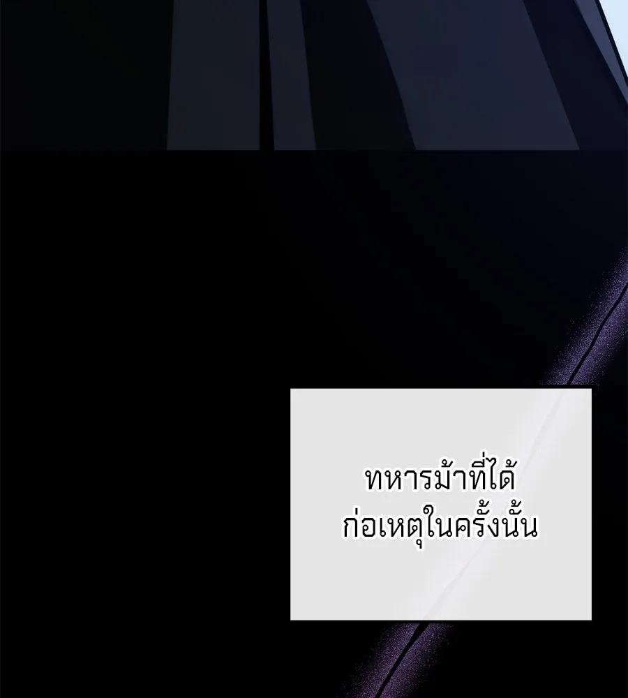 เบื้องหลังรอยยิ้มของเจ้าหญิง ตอนที่ 17 รูปที่ 212