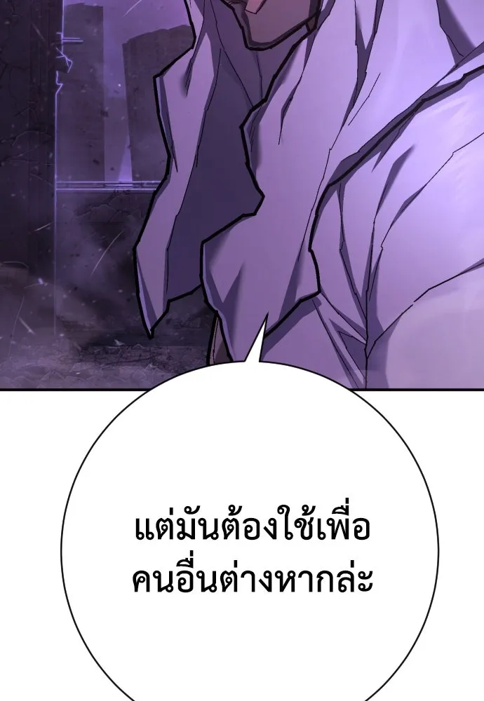 เพชฌฆาตลงทัณฑ์ ตอนที่ 46 รูปที่ 118