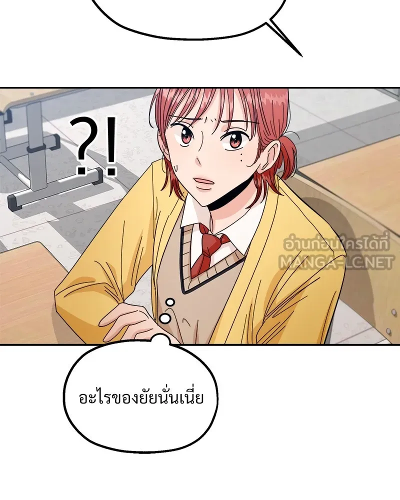 Pyramid Game เกมพีระมิด ตอนที่ 39 รูปที่ 90