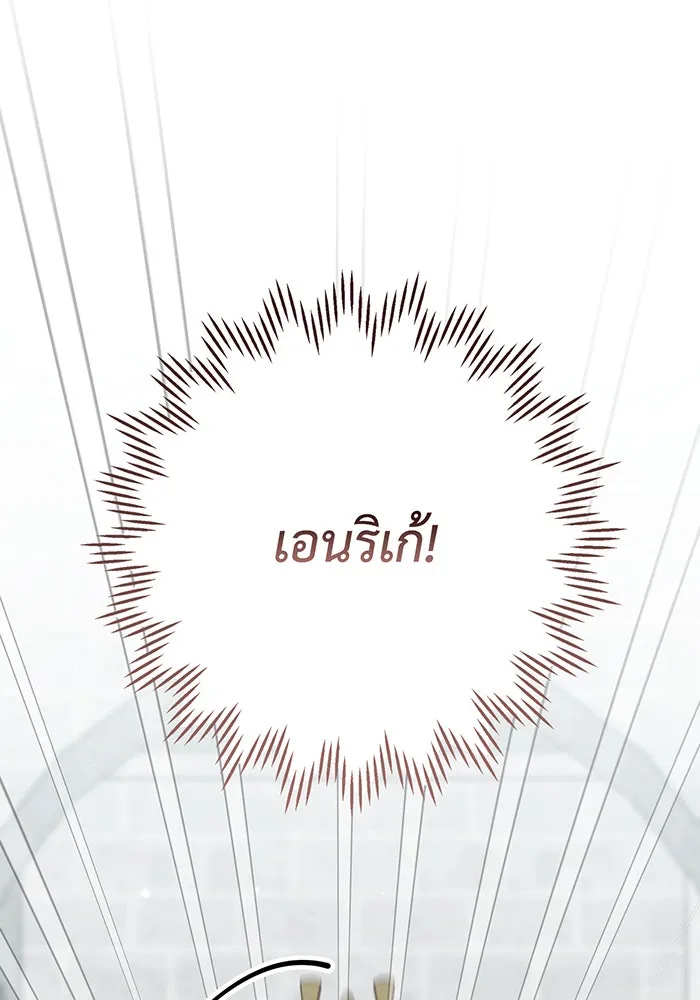 หนูน้อยทรราช ตอนที่ 82 รูปที่ 7