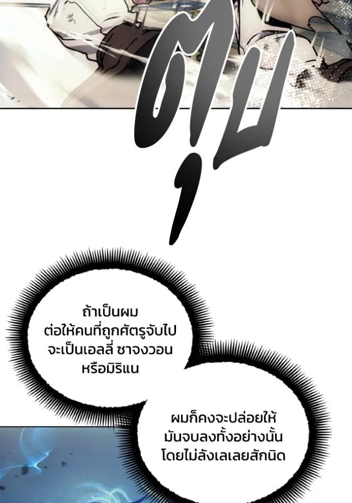 ศึกชิงบัลลังก์เทพเจ้ ตอนที่ 145 รูปที่ 52