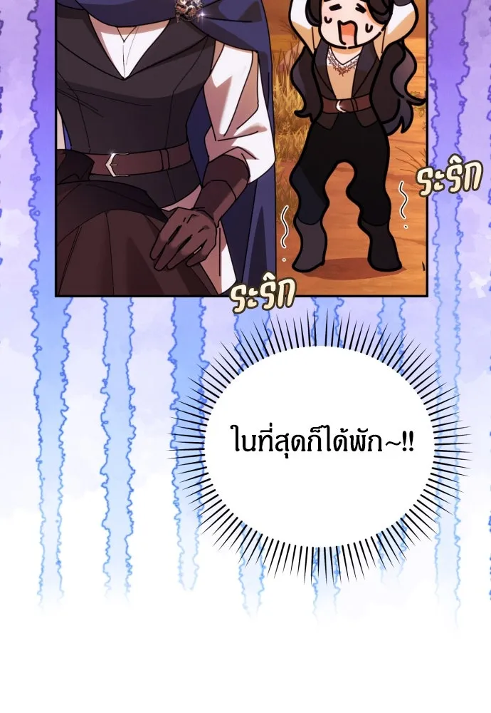 ฉันจะจีบท่านดยุกแดนเหนือ ตอนที่ 80 รูปที่ 26