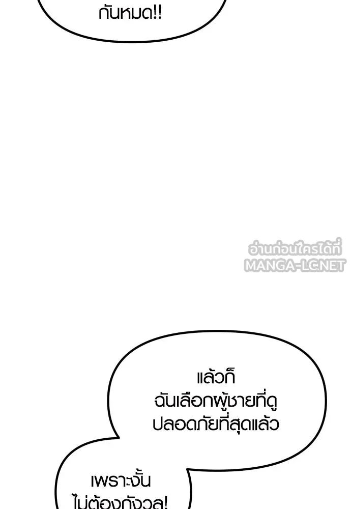 รักกันคนละครึ่งทาง ตอนที่ 1 รูปที่ 54