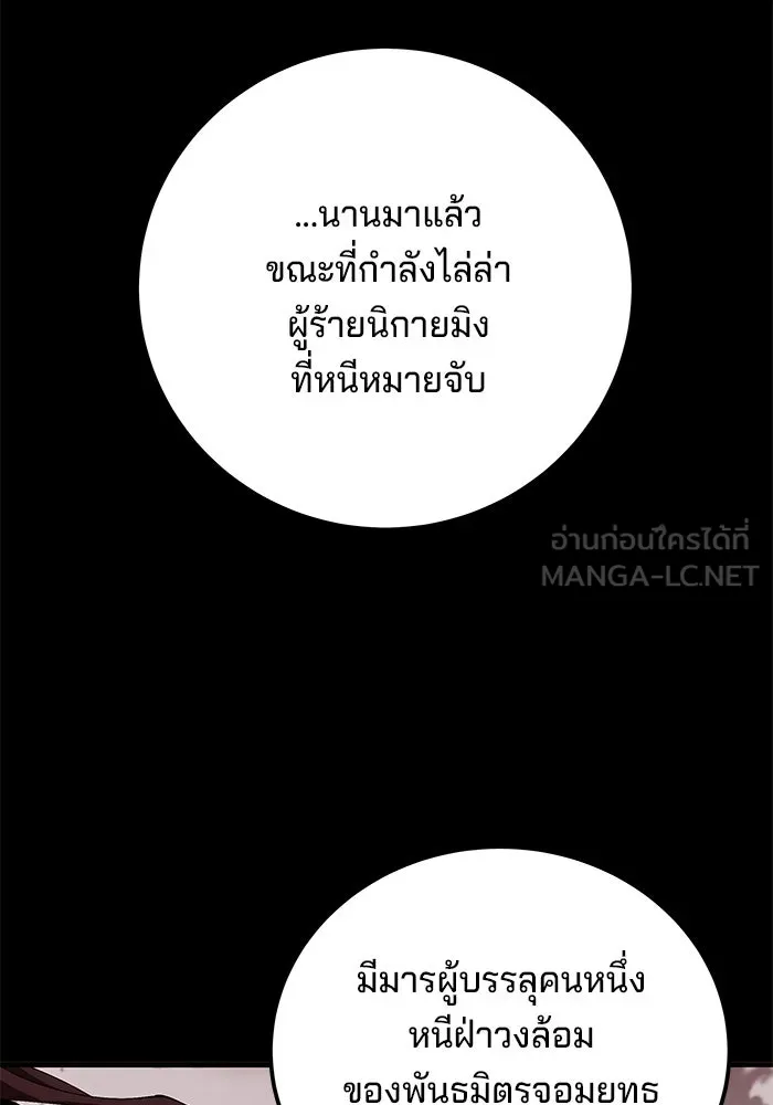 คุณปู่จอมยุทธกับหลานสาวสุดแกร่ง ตอนที่ 76 รูปที่ 84