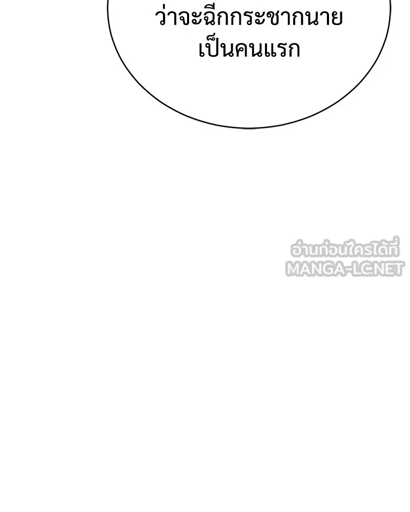 แบคXX ตอนที่ 20 รูปที่ 207