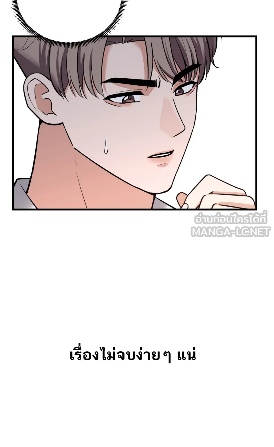 ตื่นมาอีกทีก็เป็นนายเอกไปซะแล้ว ตอนที่ 58 เชื่อใจ รูปที่ 45