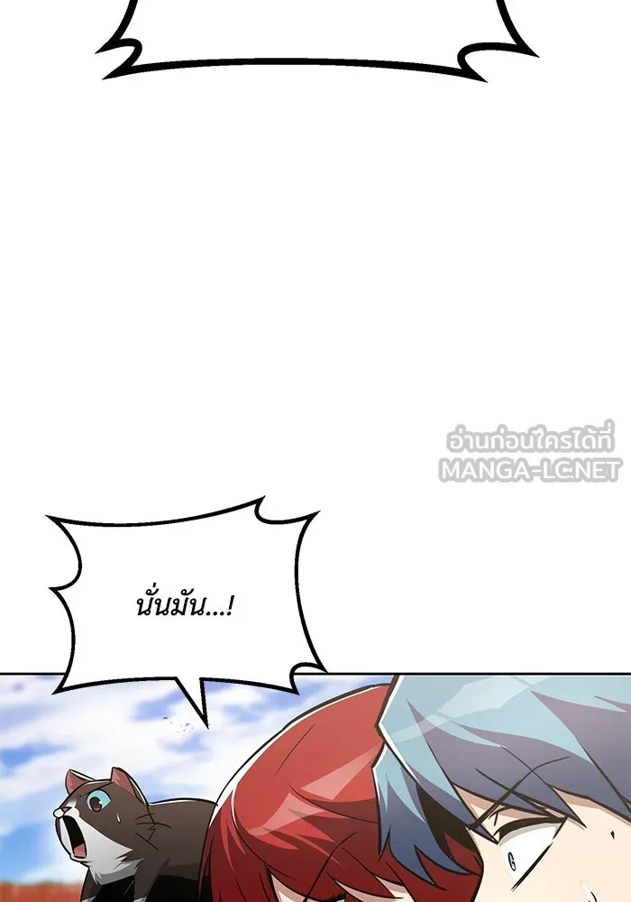 ชีวิตพลิกผันของลอร์ดผู้เกียจคร้าน ตอนที่ 73 การแข่งขันชิงแชมป์ รูปที่ 96