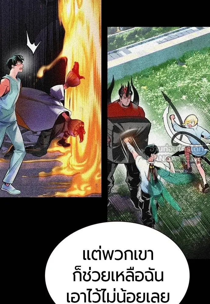 Jungle Juice ตอนที่ 136 รูปที่ 36