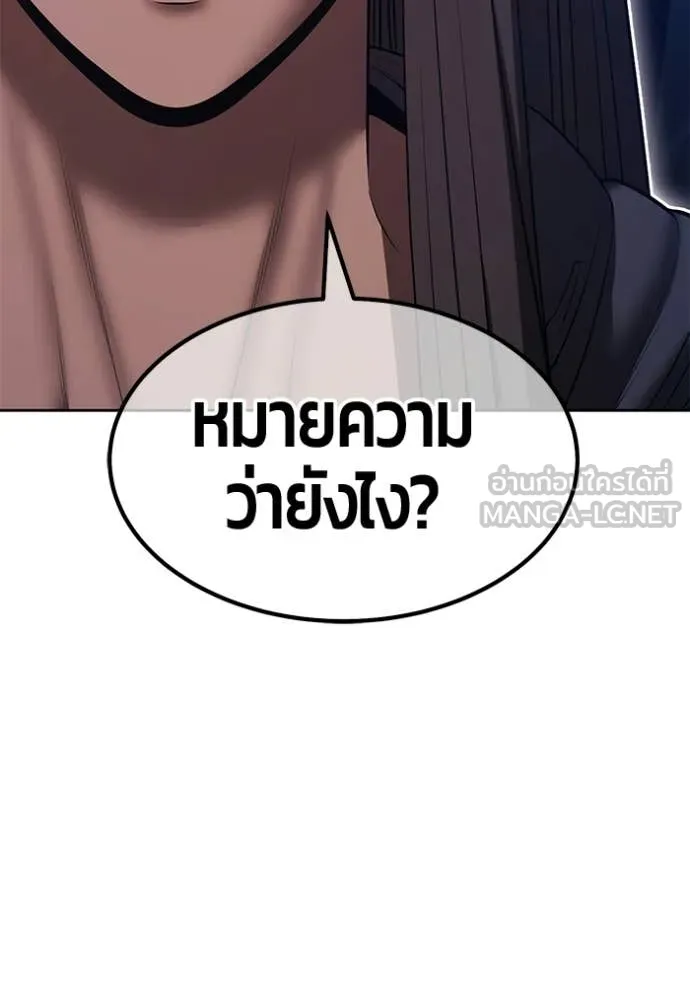 +99 ท่อนไม้ ตอนที่ 192 รูปที่ 169