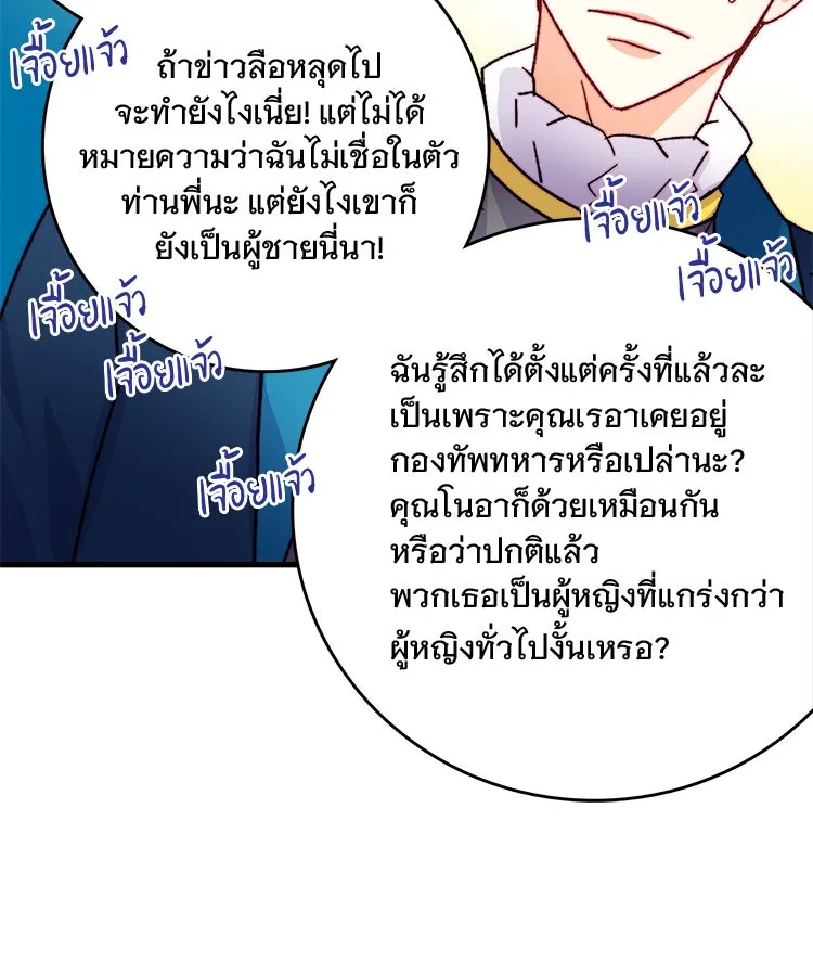 Bring the Love ตอนที่ 44 รูปที่ 80