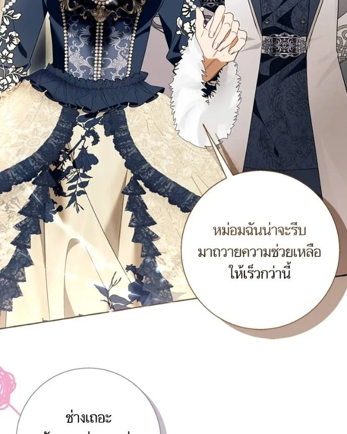 นึกว่าเป็นอิเซไค ตอนที่ 94 รูปที่ 41