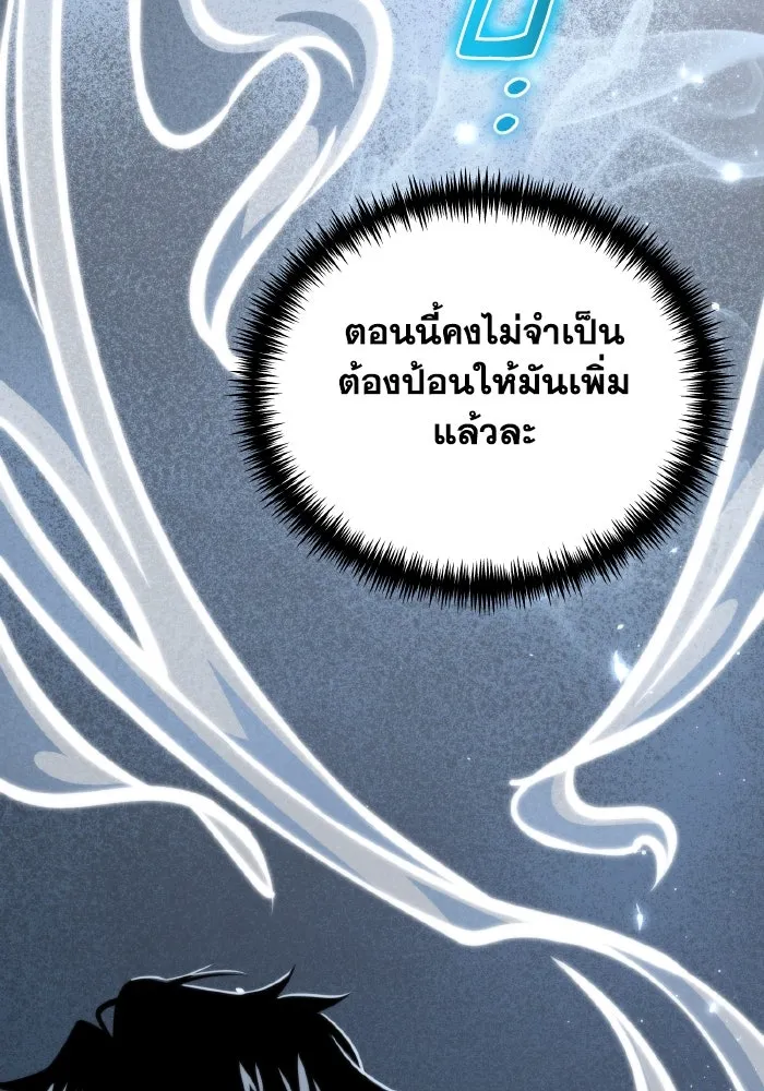 การแข่งขันของผู้เกิดใหม่ ตอนที่ 71 รูปที่ 101