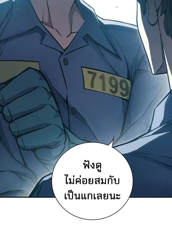 เยาวชนคนคุก ตอนที่ 10 รูปที่ 121