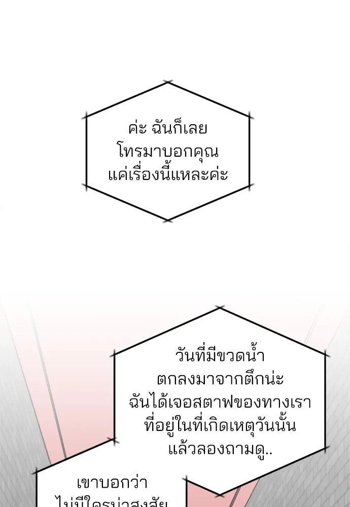 สวยเองนักเลงพอ ตอนที่ 31 รูปที่ 112