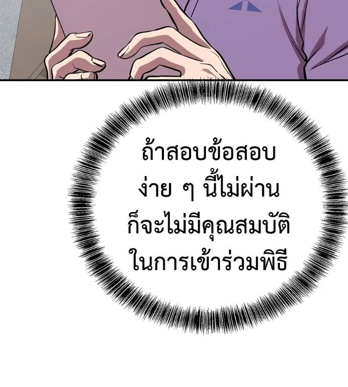 เรียกฉันว่าพระเจ้า ตอนที่ 29 รูปที่ 74